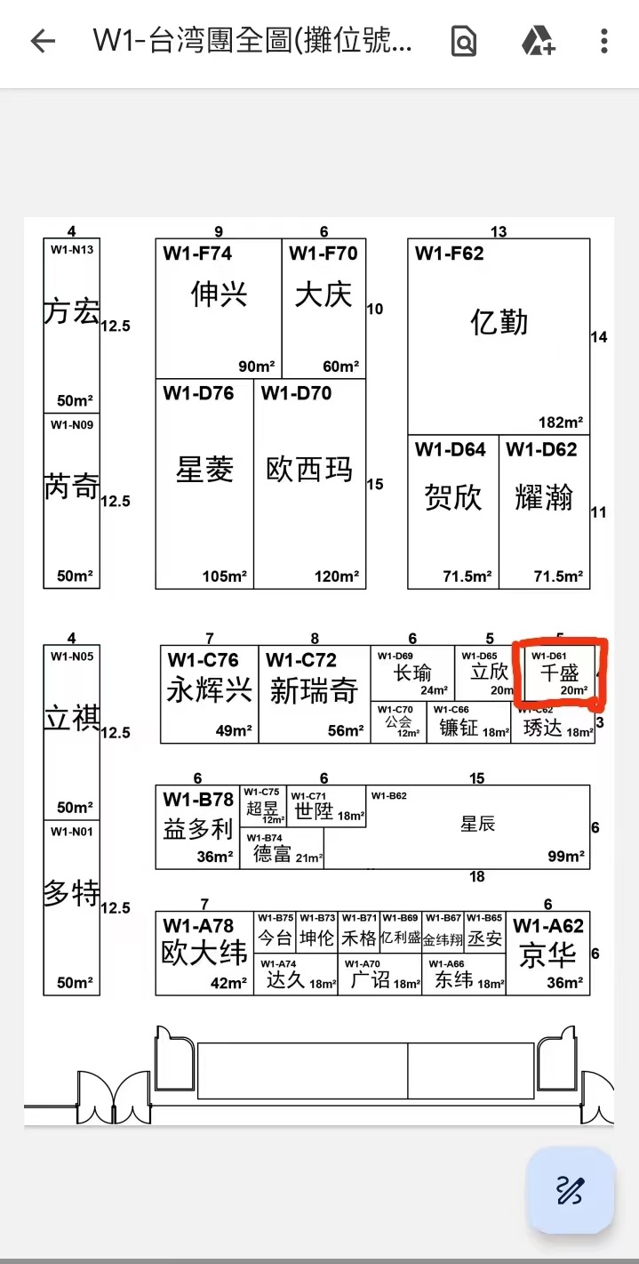CISMA2023中國國際縫制設備展倒計時五天